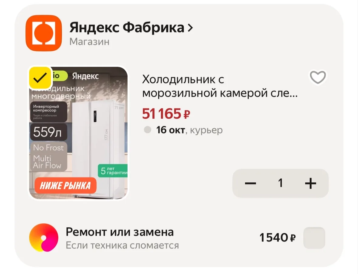 https://market.yandex.ru/cc/BHXWX3?erid=5jtCeReNx12oak2rVSeV1Zc