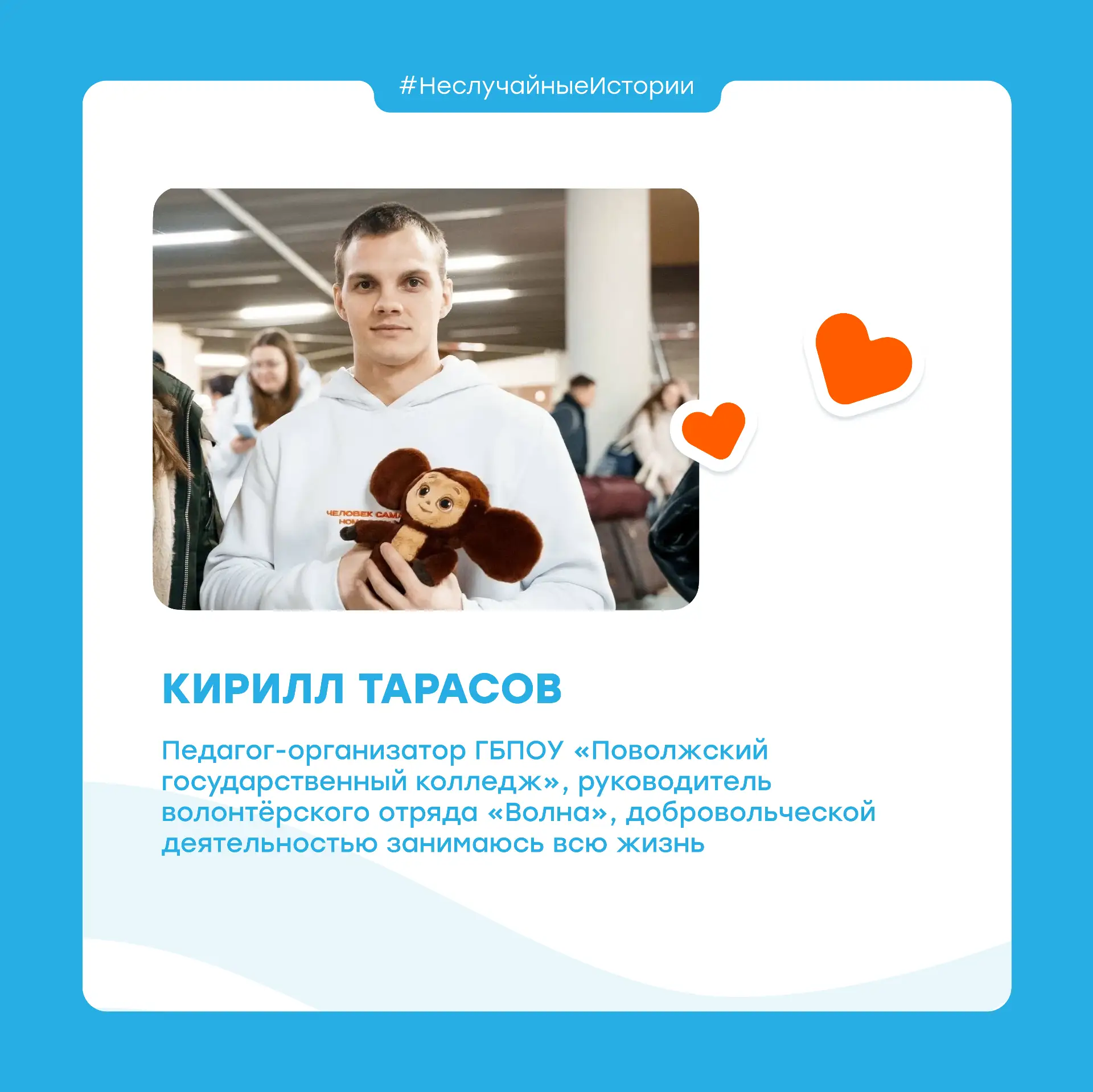 Добро начинается с человека ❤️‍🩹