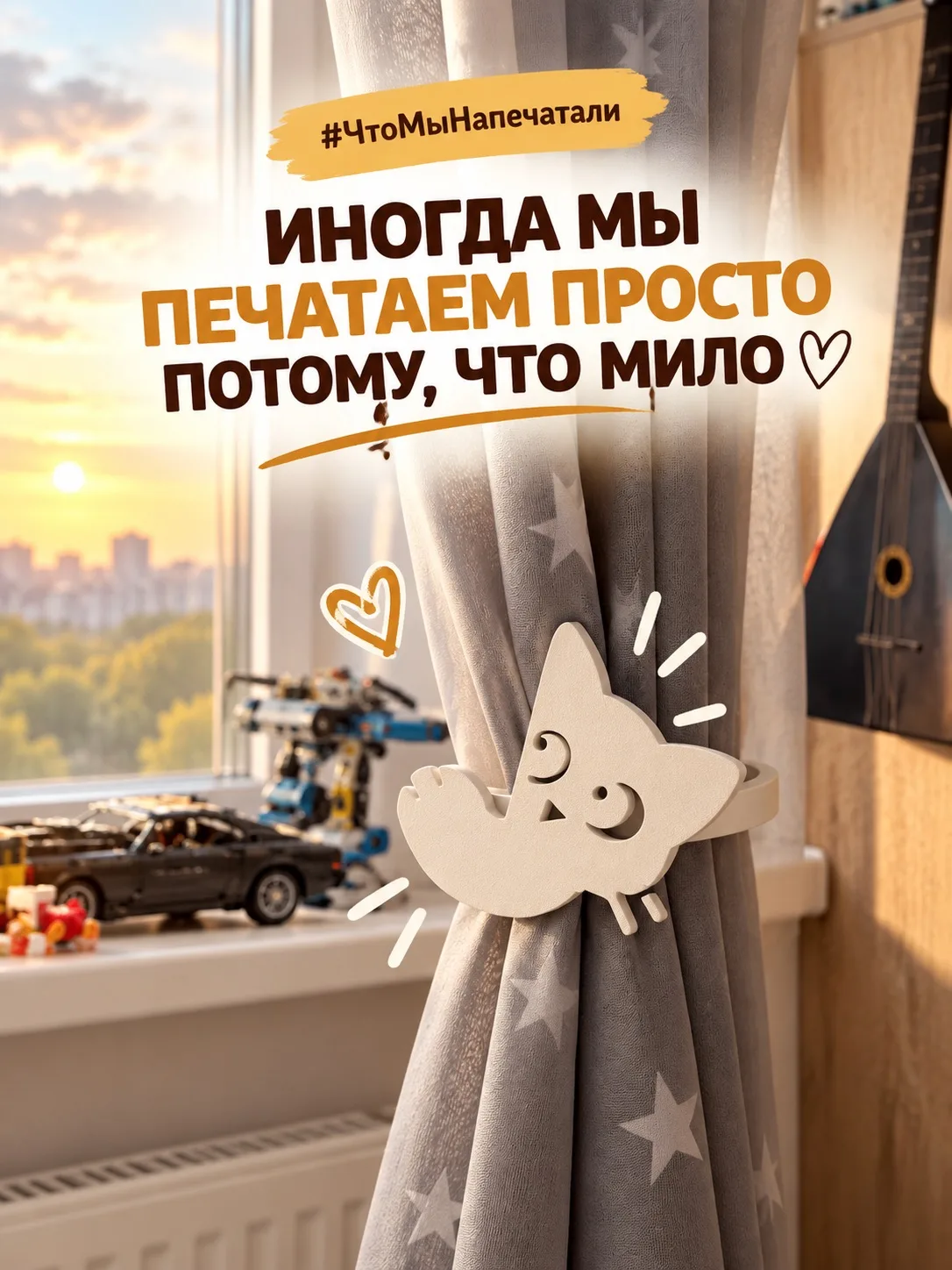 Иногда за нашей 3D-печатью нет ни сложного ТЗ, ни эксперимента, ни истории про «с пятой...