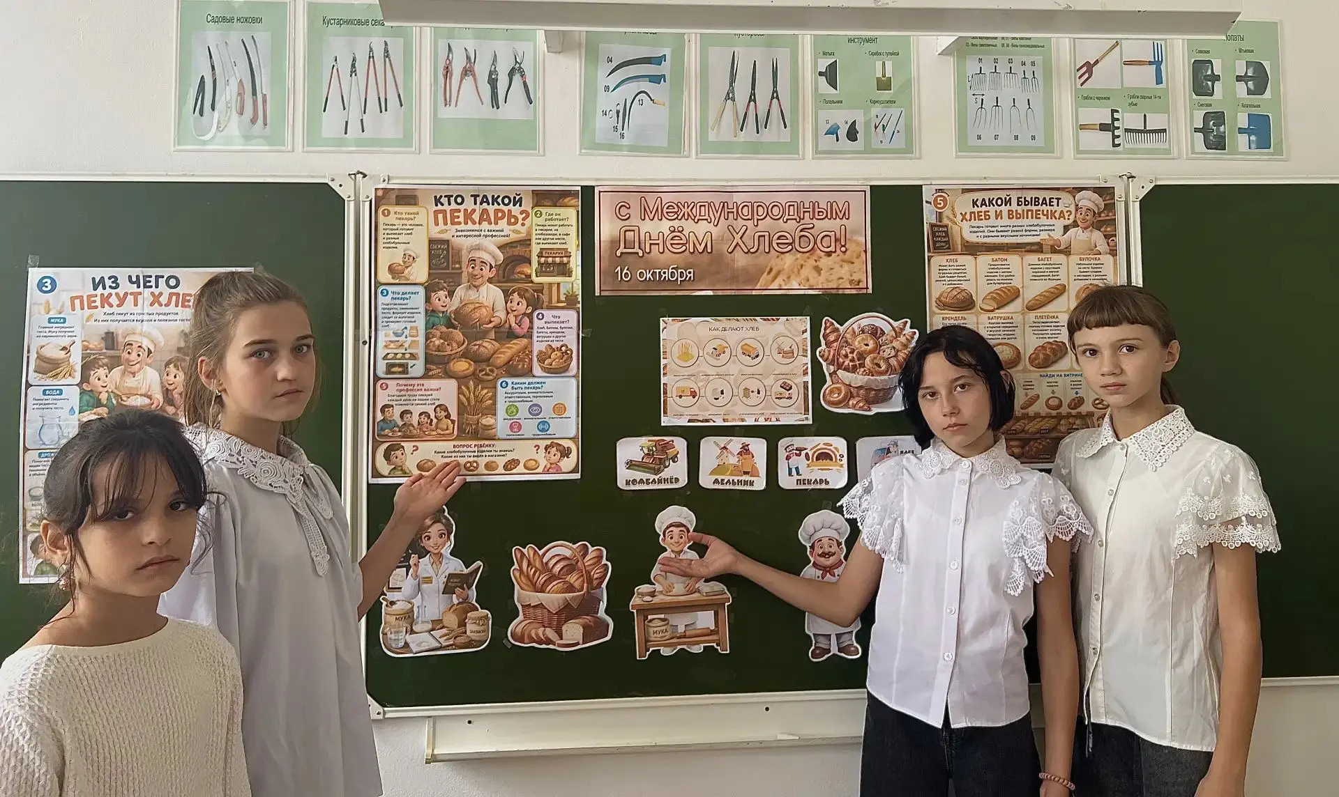 🍞  «Хлеб — всему голова»