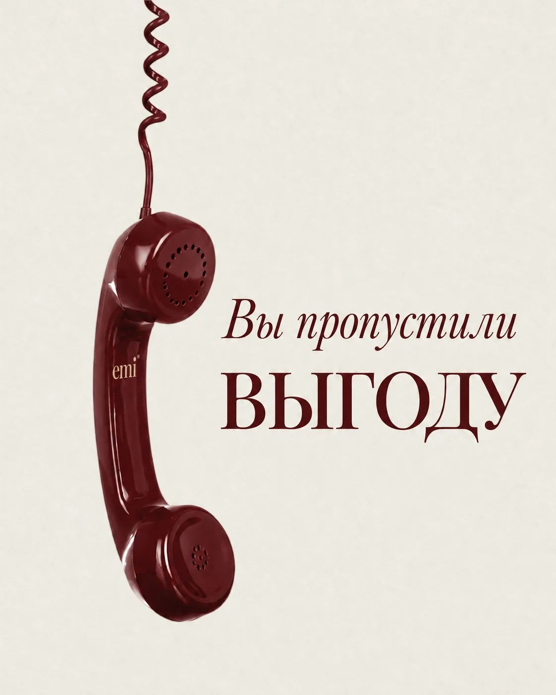 🔺У вас (1) пропущенный вызов от (Онлайн-школа emi)