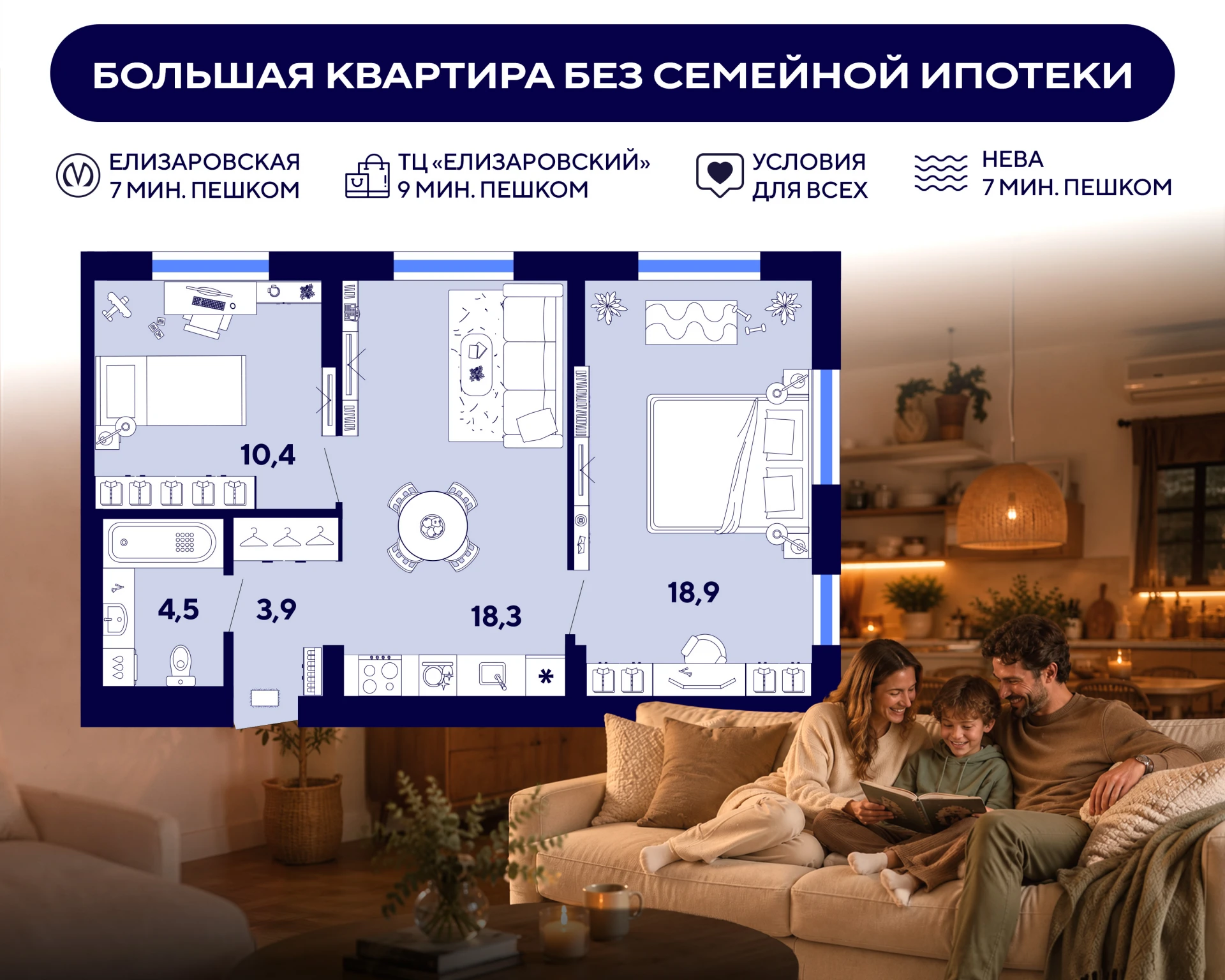 🔥 Двушка в 7 минутах от «Елизаровской» за 1 588 ₽/мес. для всех, без льгот и детей