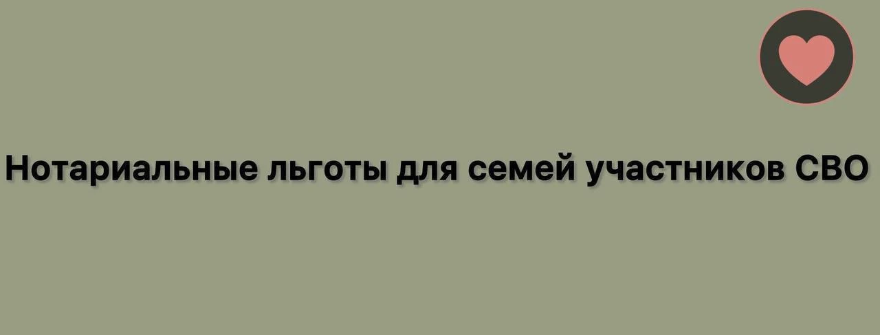 🔘 Все категории участников СВО и их близкие родственники полностью освобождаются от ре...