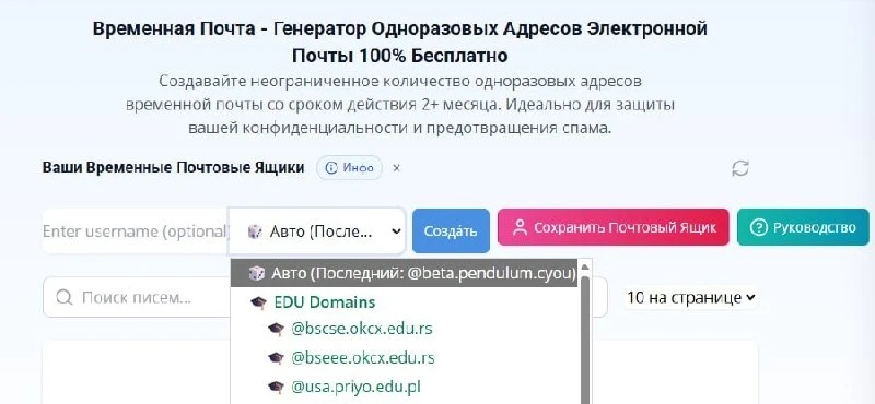 📰 Создаём студенческую почту за 1 клик — это ключ к…