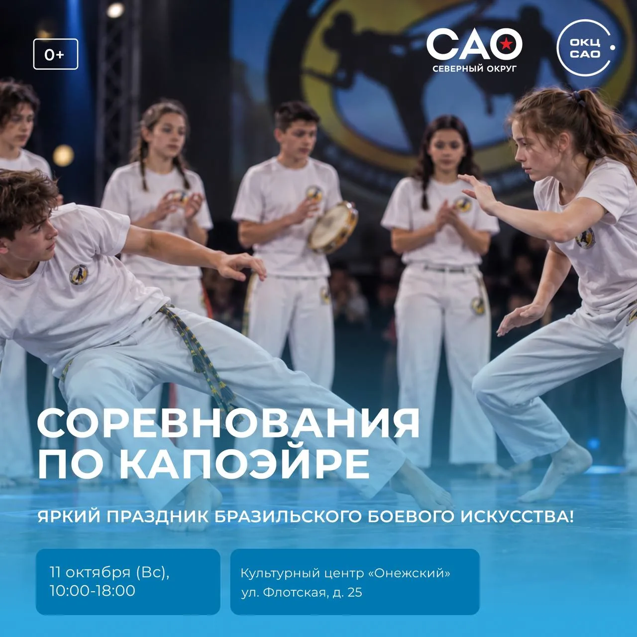 🇧🇷 Что общего у боевого искусства и музыки? Капоэйра!