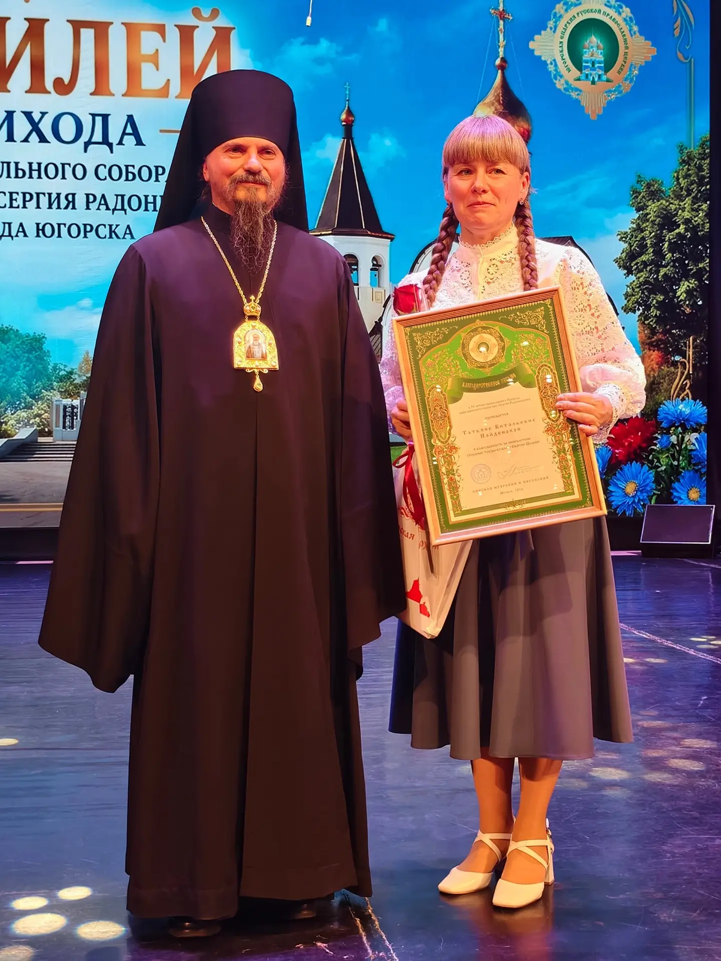 ✨Юбилей прихода Кафедрального собора преподобного Сергия Радонежского