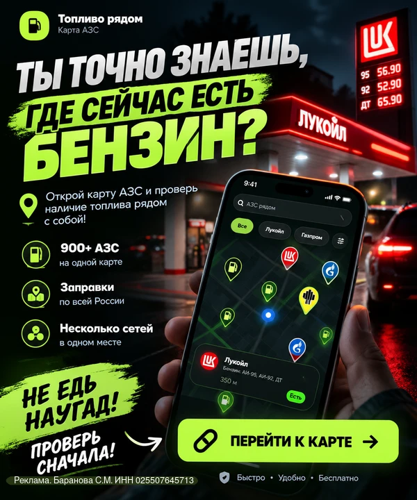 🚨 ⛽ ТЫ ТОЧНО ЗНАЕШЬ, ГДЕ СЕЙЧАС ЕСТЬ БЕНЗИН?