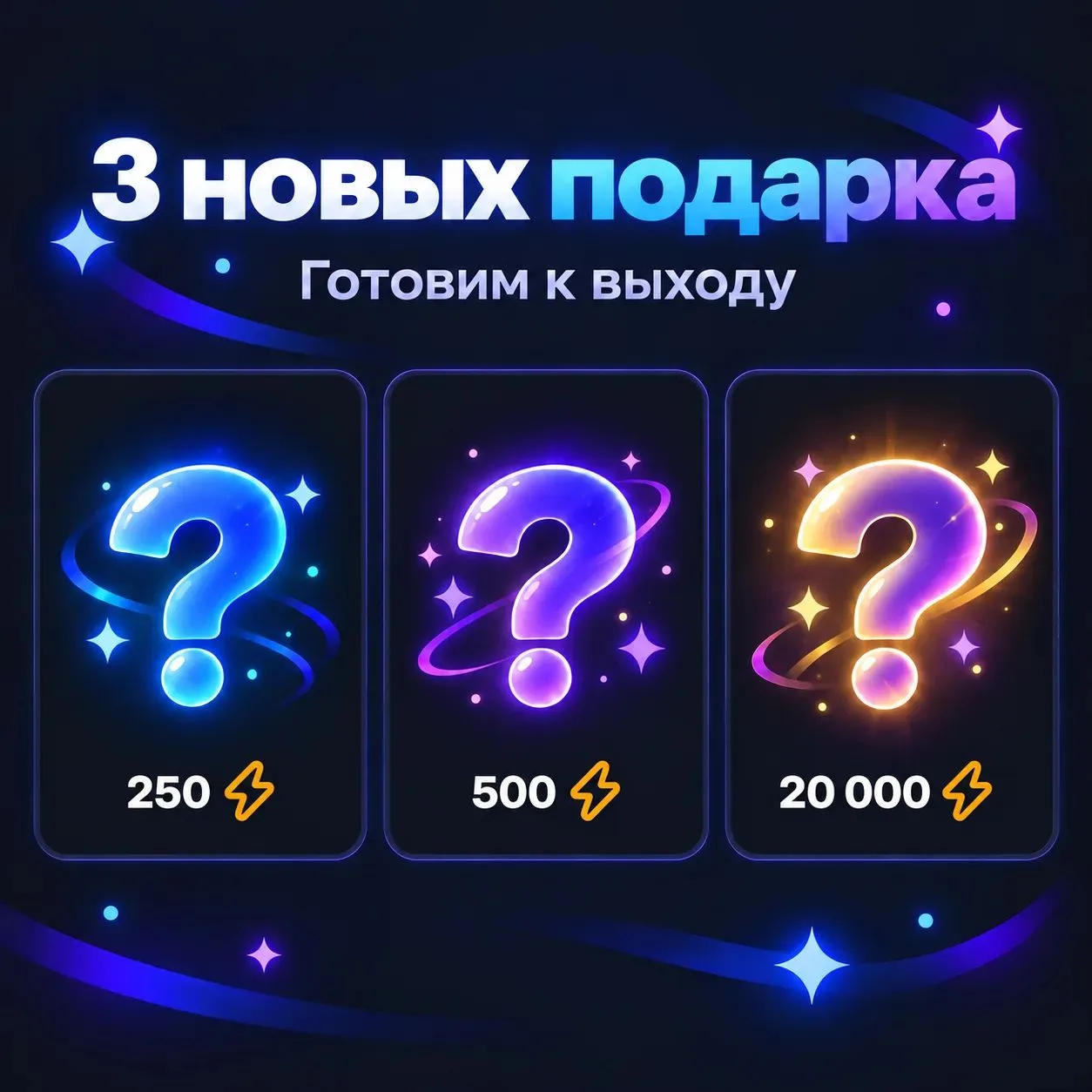Ооооо💀Пора копить много энергии⚡️