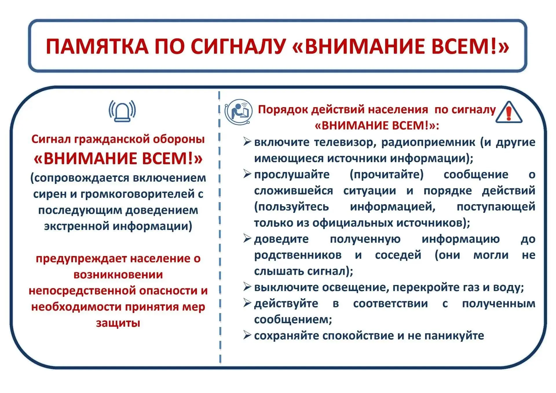 ❗ВАЖНО!