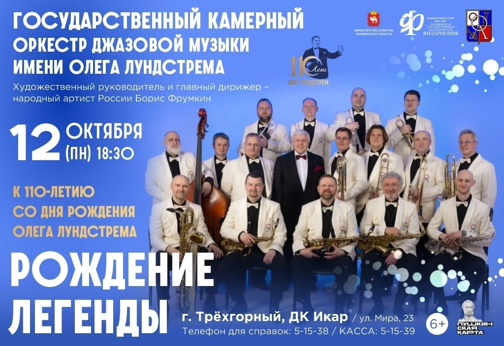 Сегодня в Трехгорном — вечер джаза!
