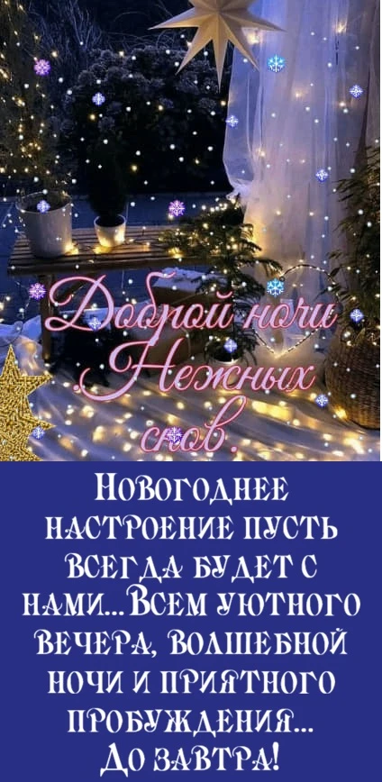 https://max.ru/channel_dedmoroz  - Дед Мороз и…
