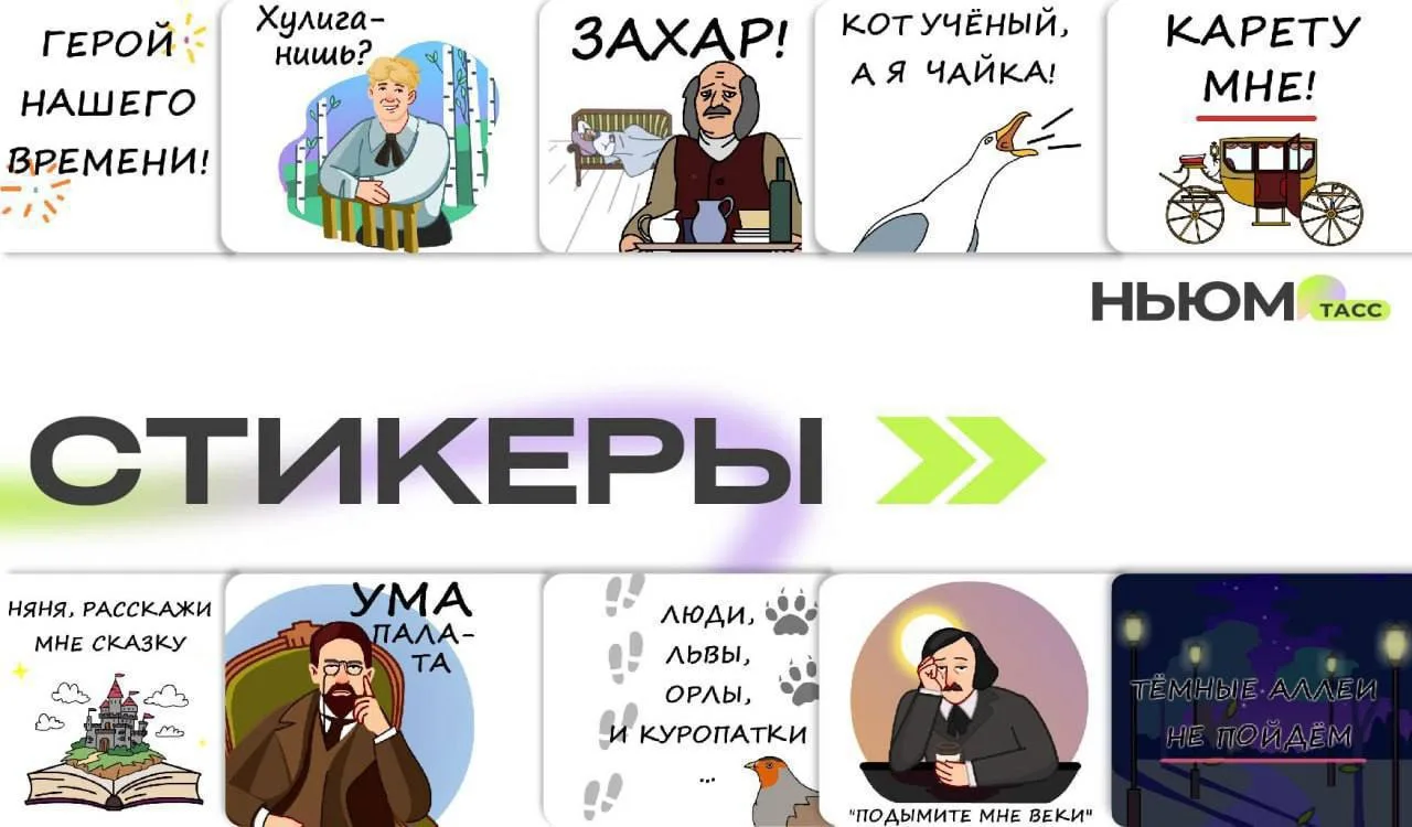 Если в ваших переписках не хватает литературного шарма, у нас есть решение!