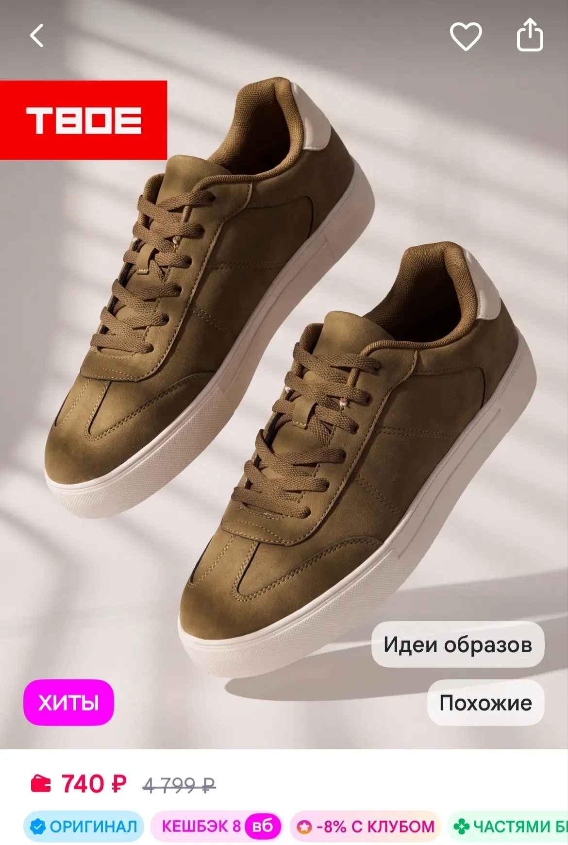 https://www.wildberries.ru/catalog/1305940376/detail.aspx
