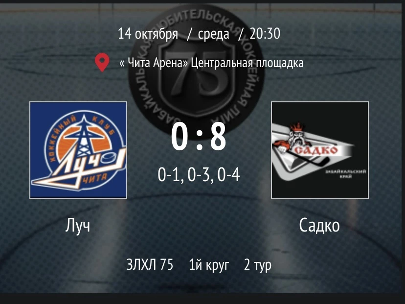 https://zlhl_75.join.hockey/match/5880561?active=events