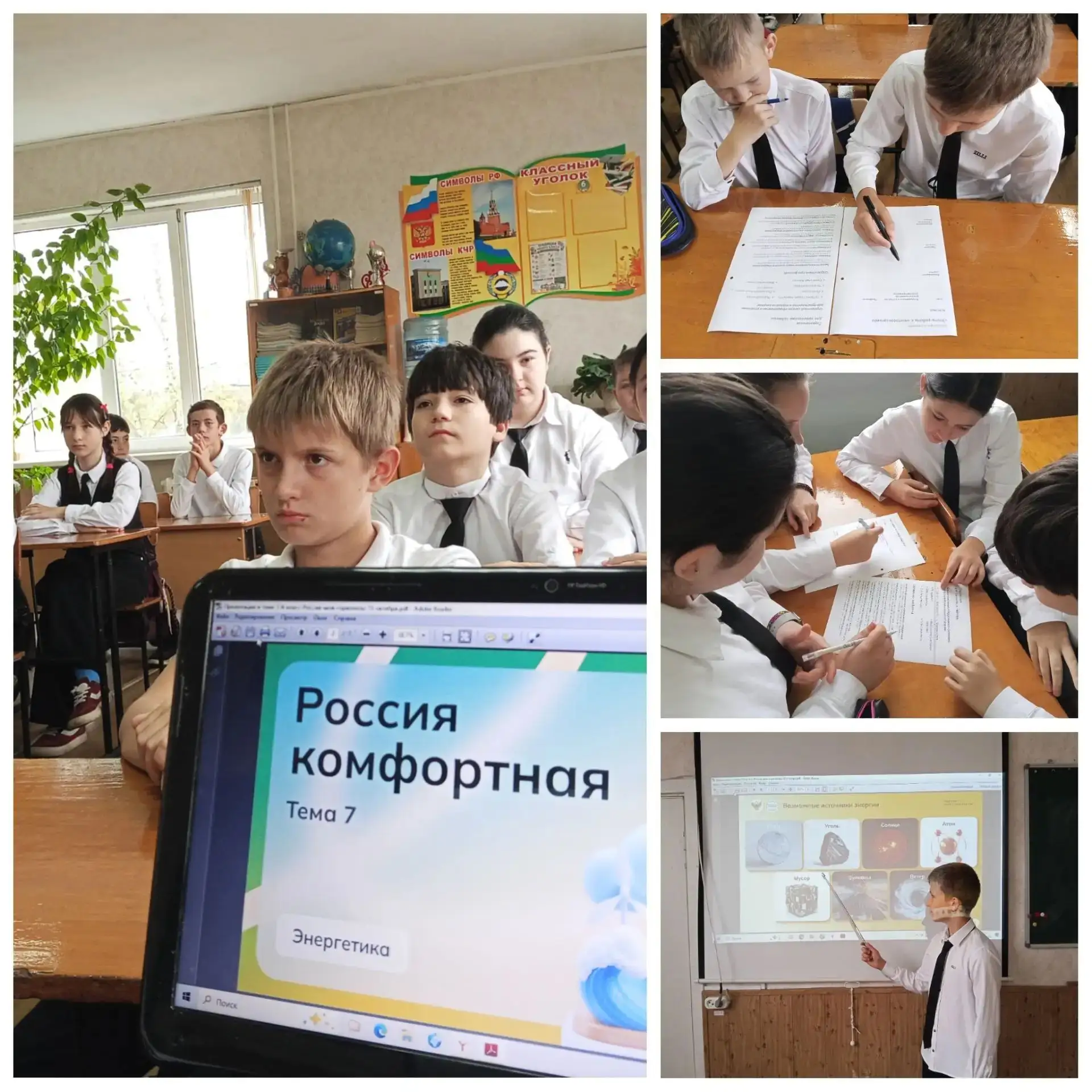 Сегодня, 15 октября в 6 "б" классе прошел необычный урок из цикла  «Россия — мои горизо...