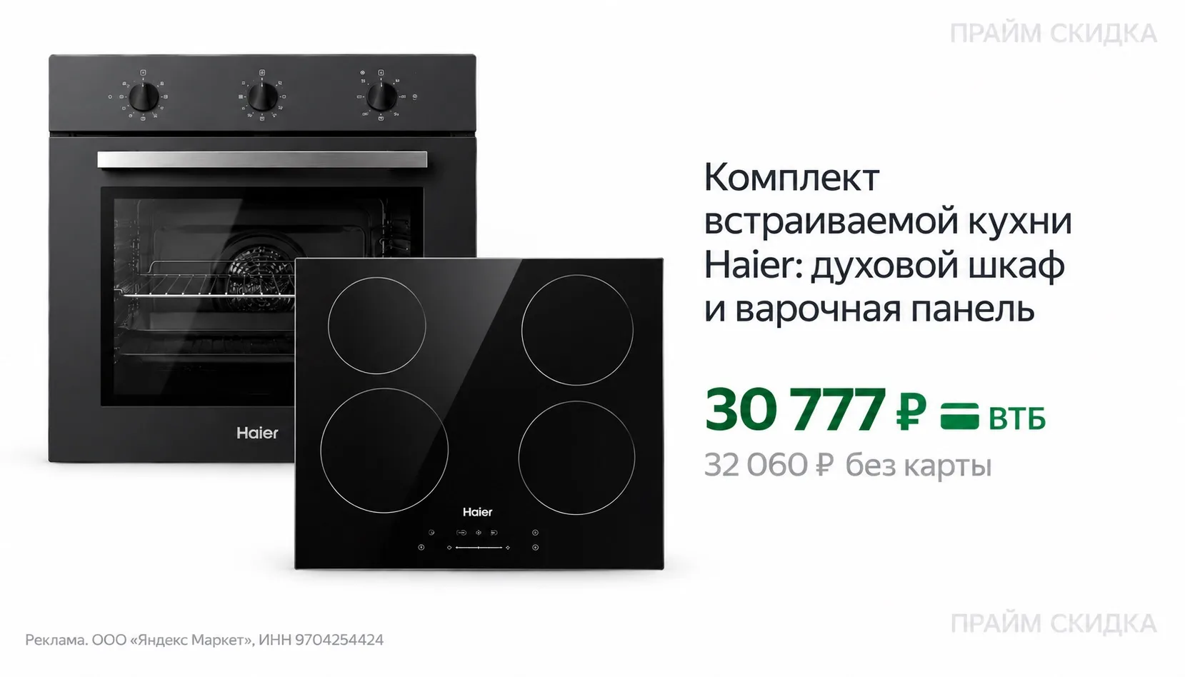 ⭐️Комплект встраиваемой кухни MEFERI MS60GR28, духовка и варочная панель, сенсорное упр...