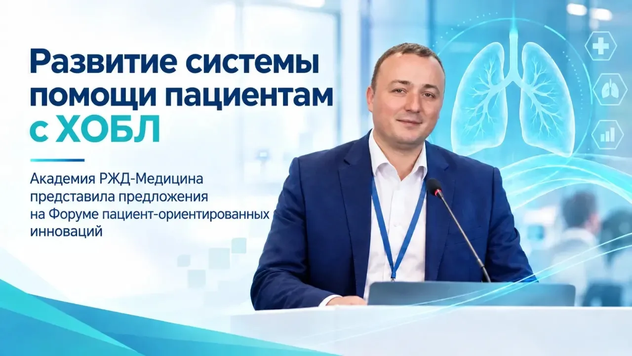 Заместитель директора по развитию и инновациям АНО ВО «Академия РЖД-Медицина» Арсений К...