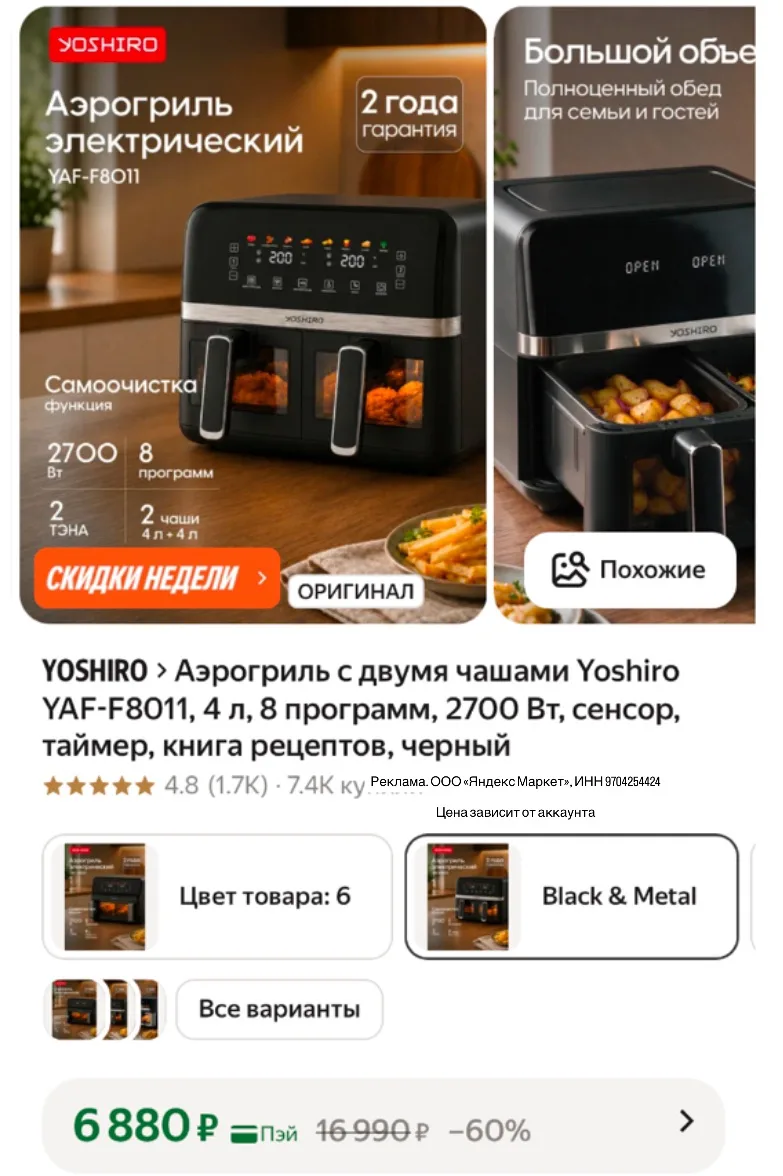 Аэрогриль с ДВУМЯ чашами