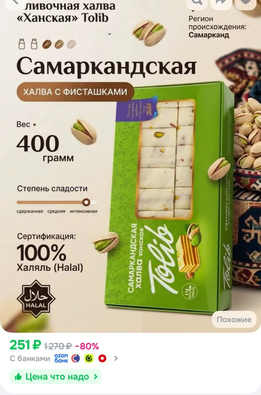 https://ozon.ru/t/D4xefUi