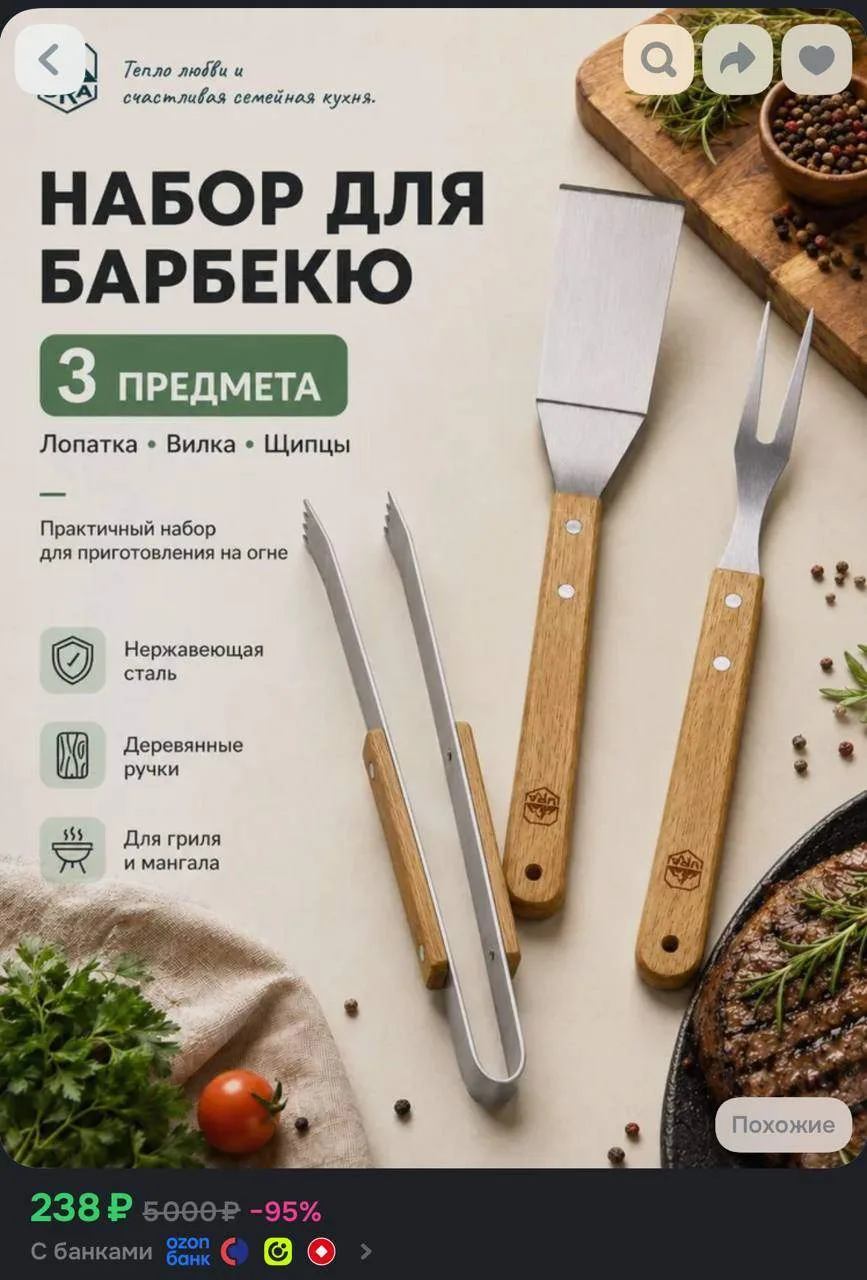 https://ozon.ru/t/r98tSo7