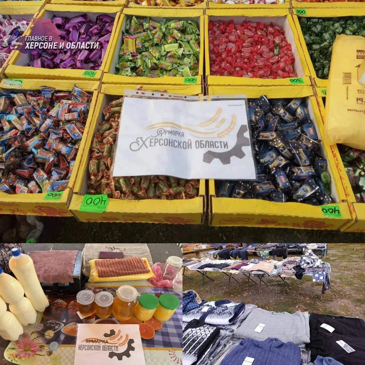 🍎 В сентябре в Херсонской области состоялось 271 ярмарка