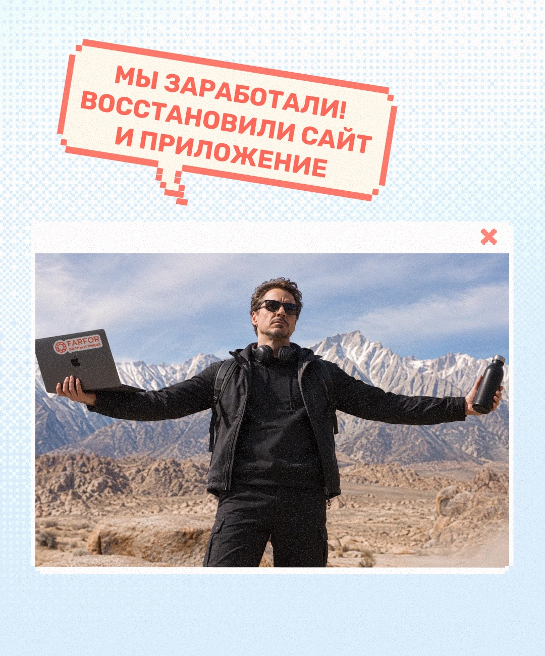 Друзья, сервисы farfor.ru частично восстановлены! Сайт, приложение и наша внутренняя си...