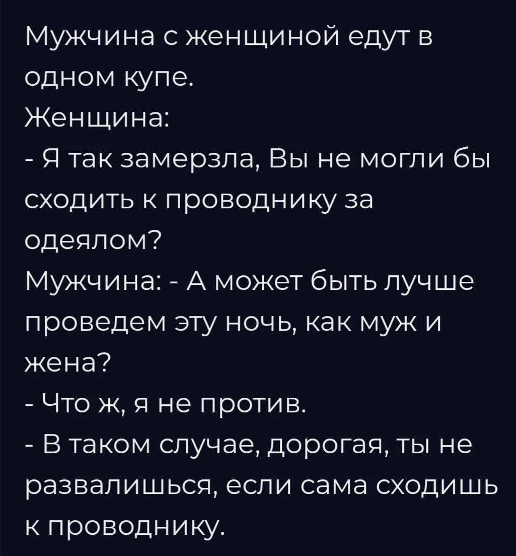 Веснушка Юмор