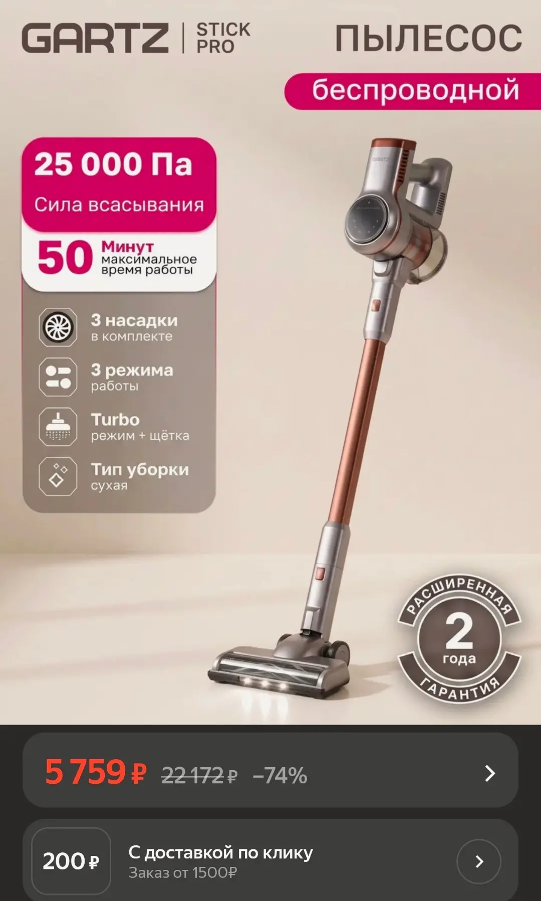 Беспроводной вертикальный пылесос 240Вт 3 насадки 3 режима Turbo-щетка вертикальная пар...