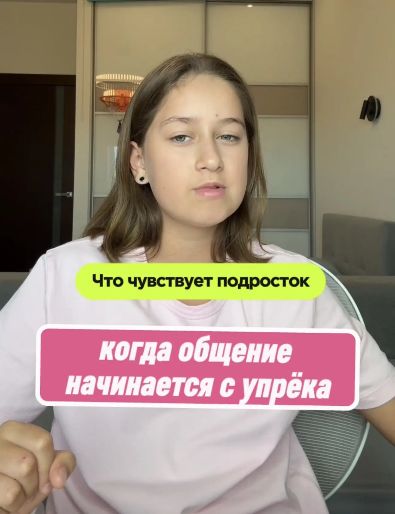 Автоматические фразы, которые незаметно рушат доверие подростка