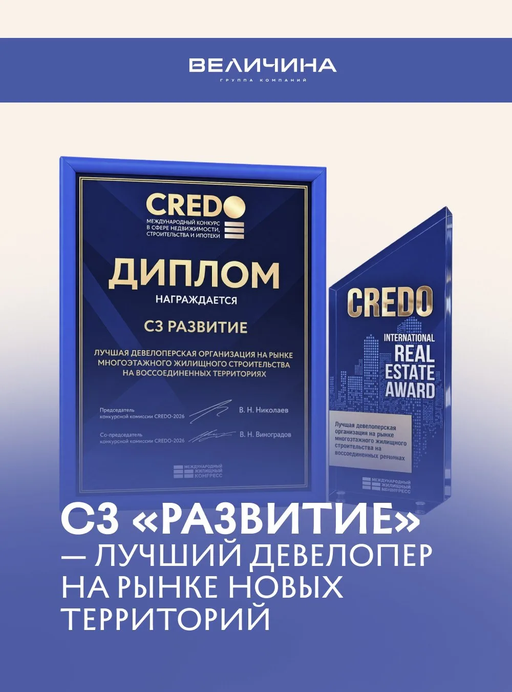 МЖК завершается, и мы уходим с победой!