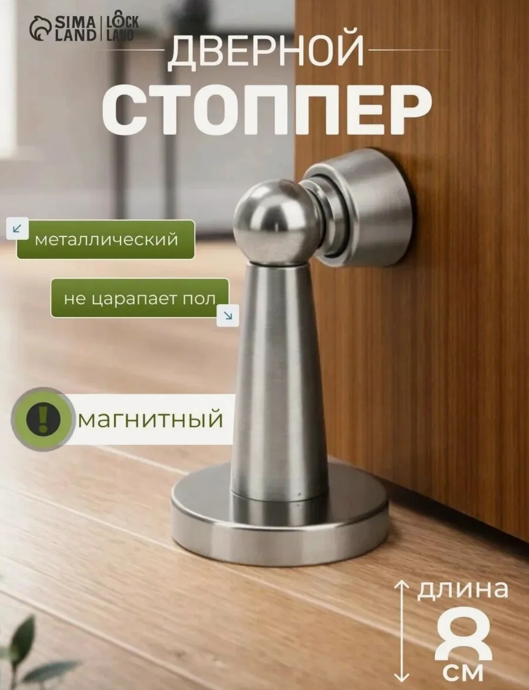 Дверь хлопает от сквозняка, а ручка бьёт по стене?