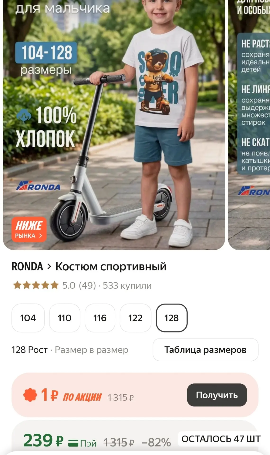 https://market.yandex.ru/cc/BGarv4