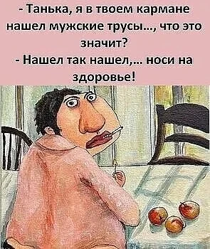 Взаимная привязанность мужчины и женщины всегда начинается с ошеломляющей иллюзии, что ...