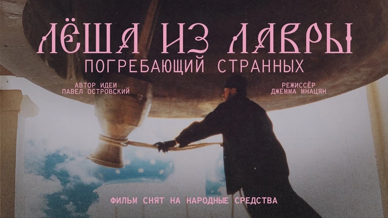 🕊️ ПРИГЛАШАЕМ НА ПРОСМОТР ФИЛЬМА!