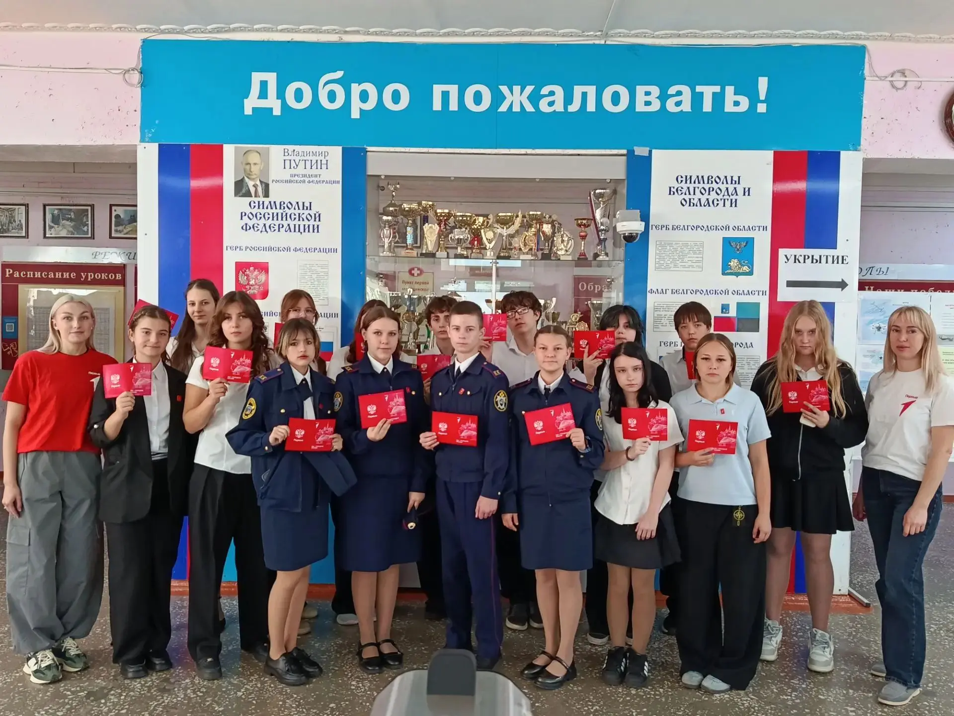 💫Сегодня наша школа присоединилась к Всероссийской программе Движения первых "Мы - гра...