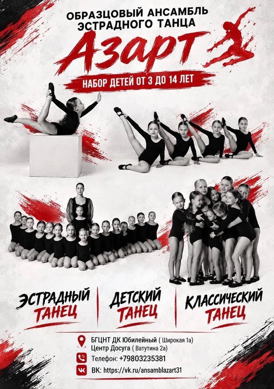 💃 Танцевать, дружить, выступать — и получать удовольствие от каждого движения!