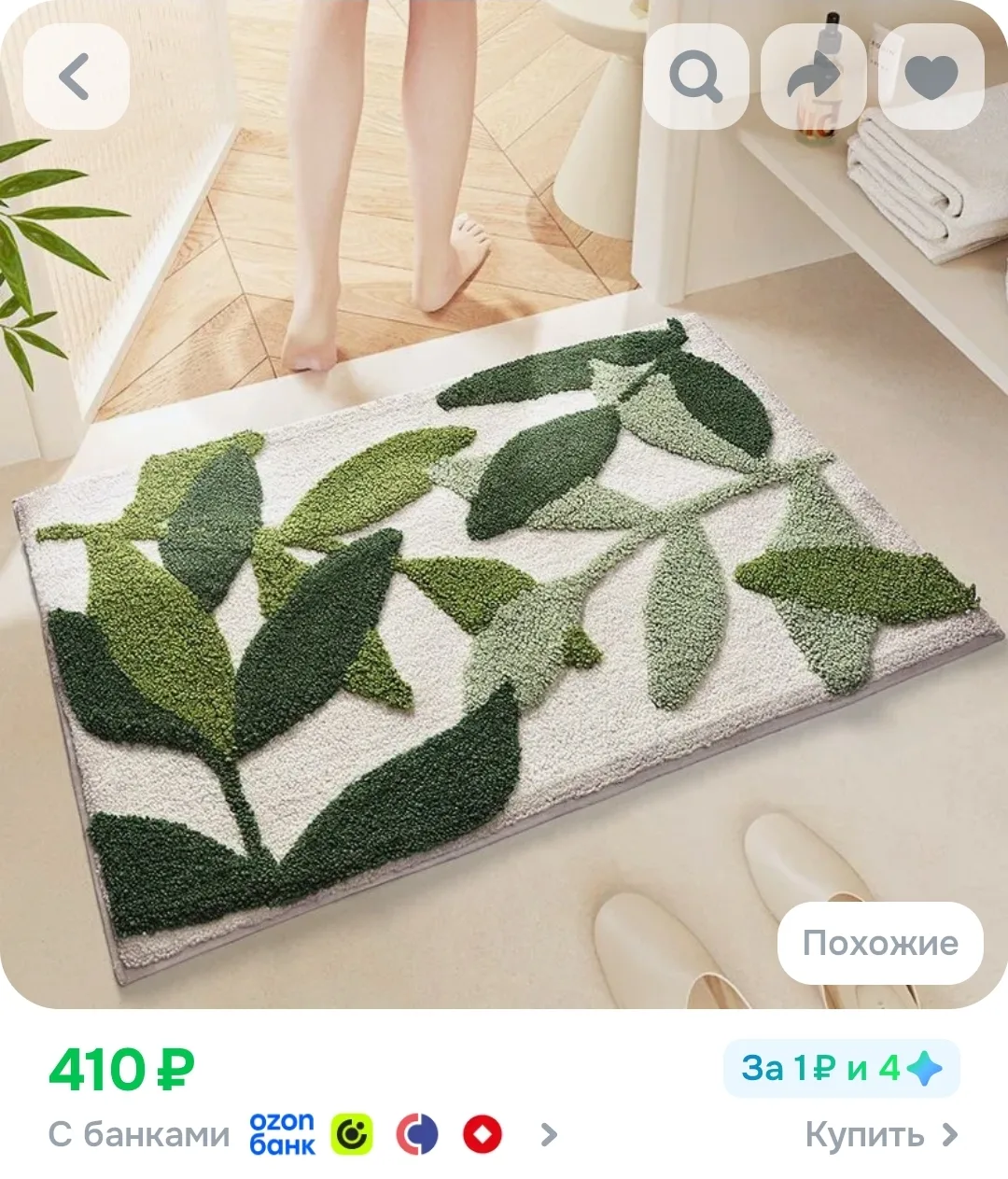 Коврик 50x80 см 20 мм бежевый, желтый