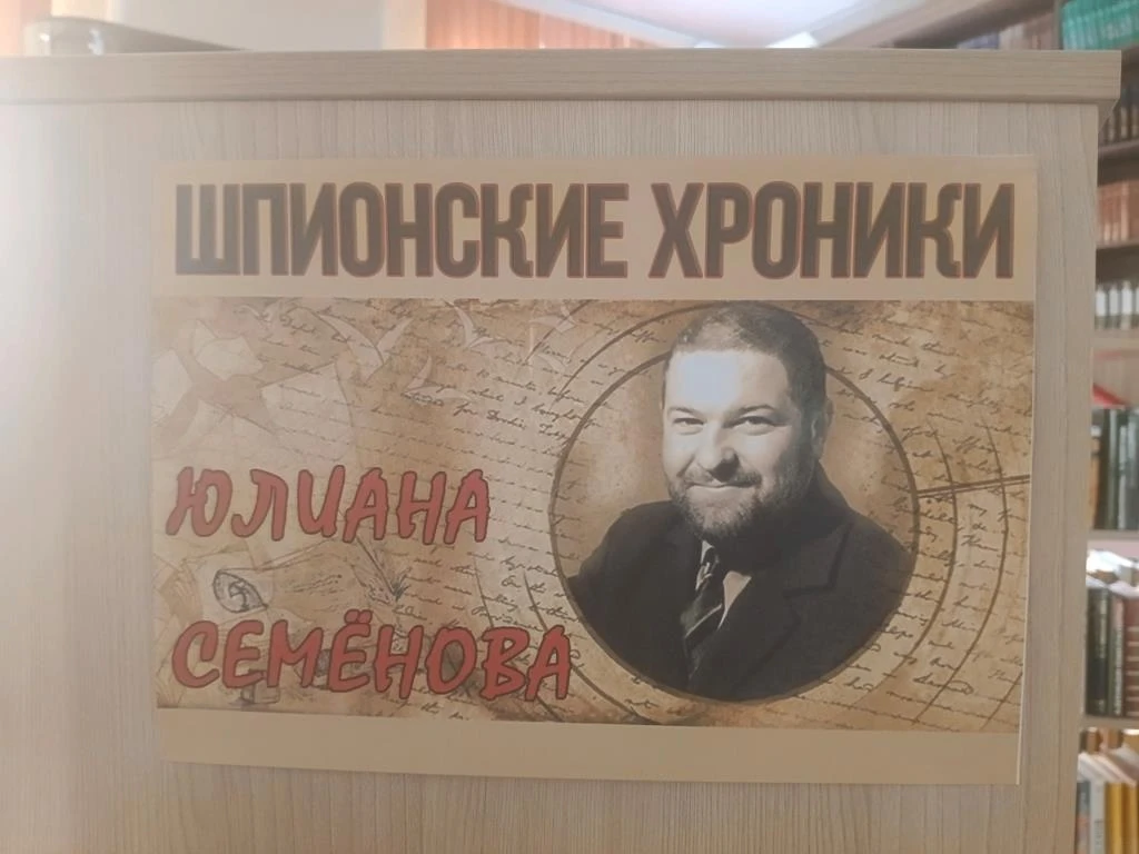 Книжная выставка, посвящённая 95-летию со дня рождения писателя, сценариста, драматурга...