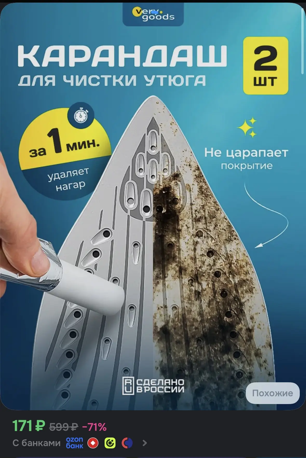 Купить со скидкой