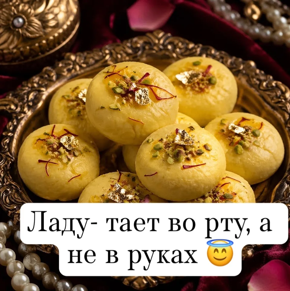 ЛАДДУ С ОРЕШКАМИ