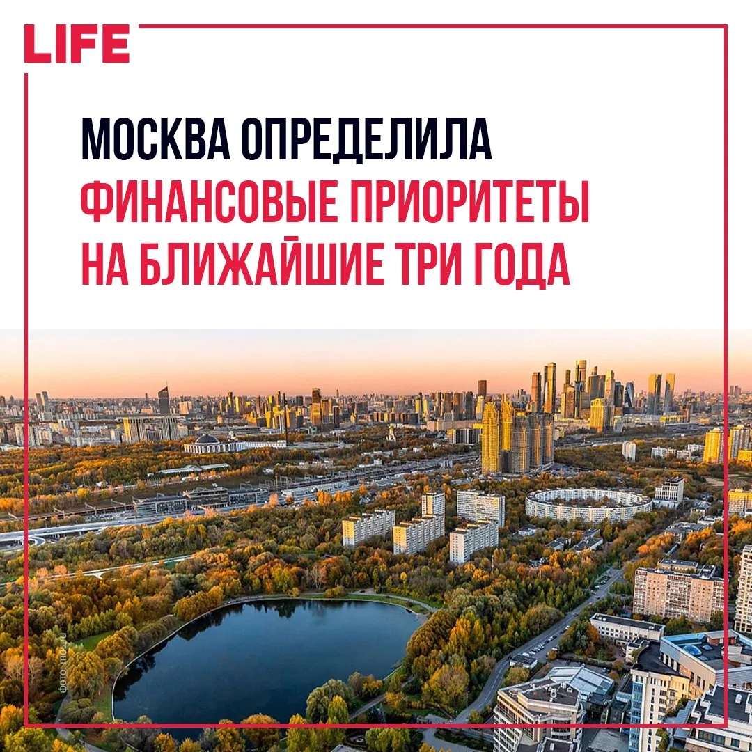 На заседании Президиума Правительства Москвы одобрили проект бюджета столицы на 2027 го...