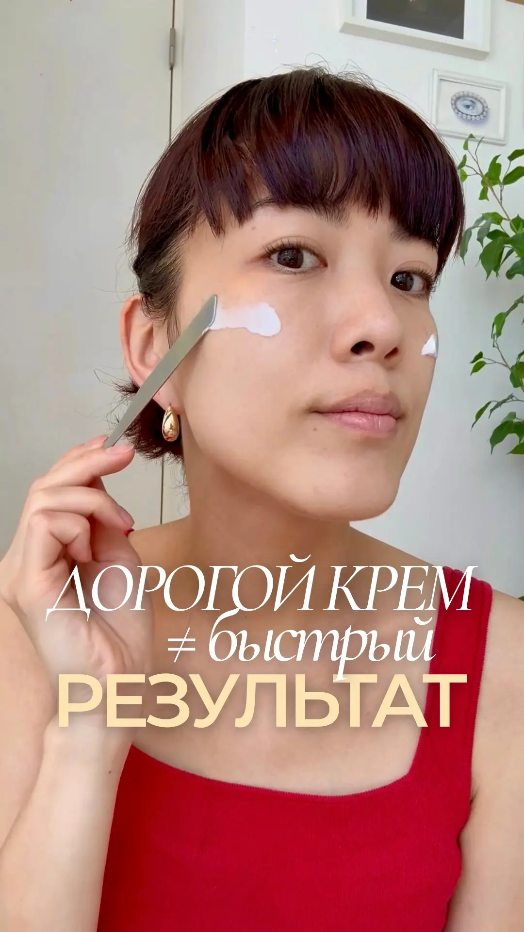 Крем за 15 000 ₽ должен творить чудеса? 👀