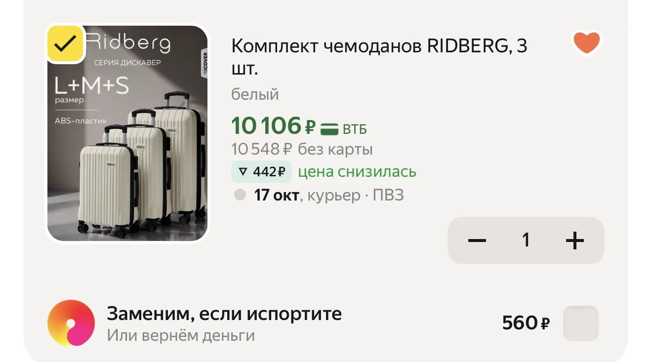 На наши красивые чемоданы сегодня цена - подарок.