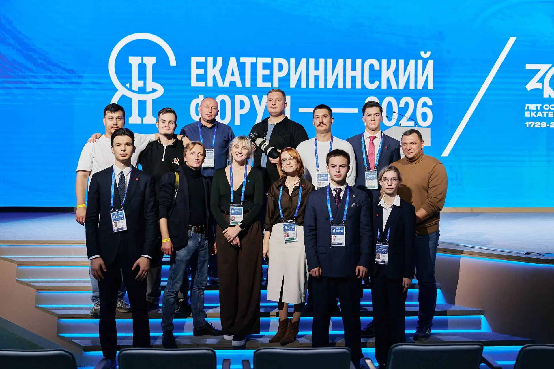 III Международный Екатерининский форум