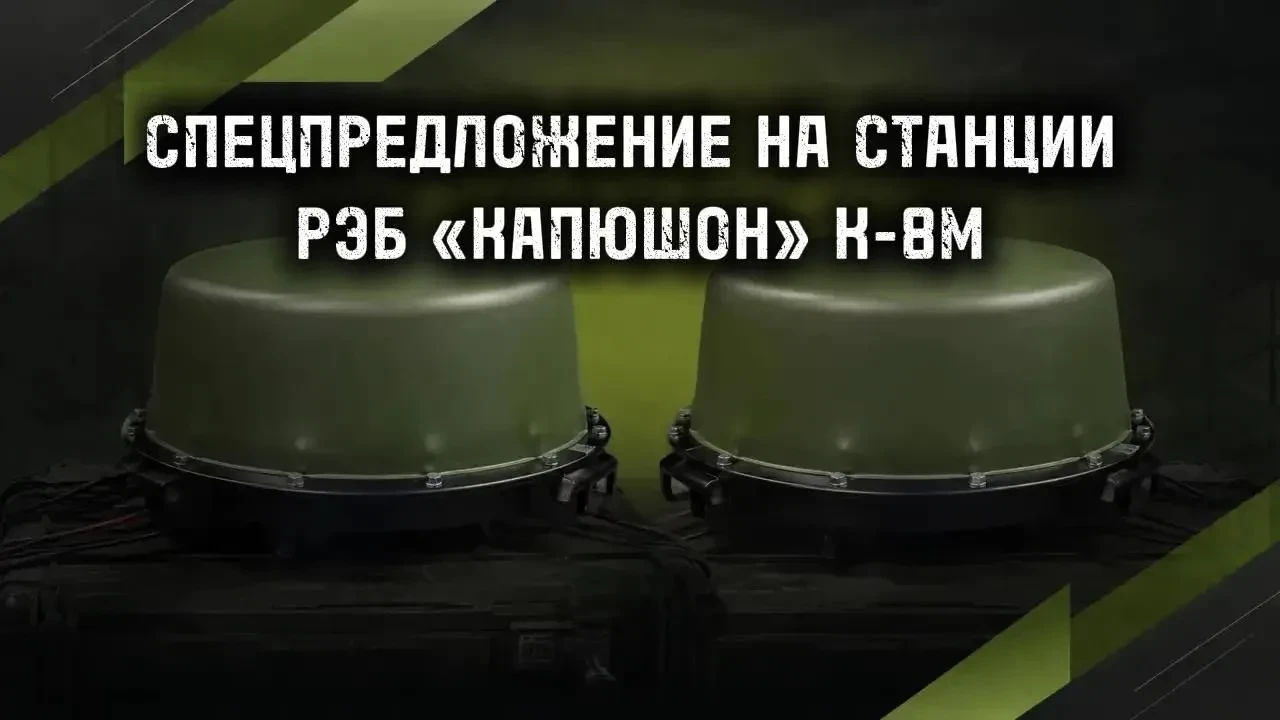 ⚡️ Почему выбирают «Капюшон» К-8М?