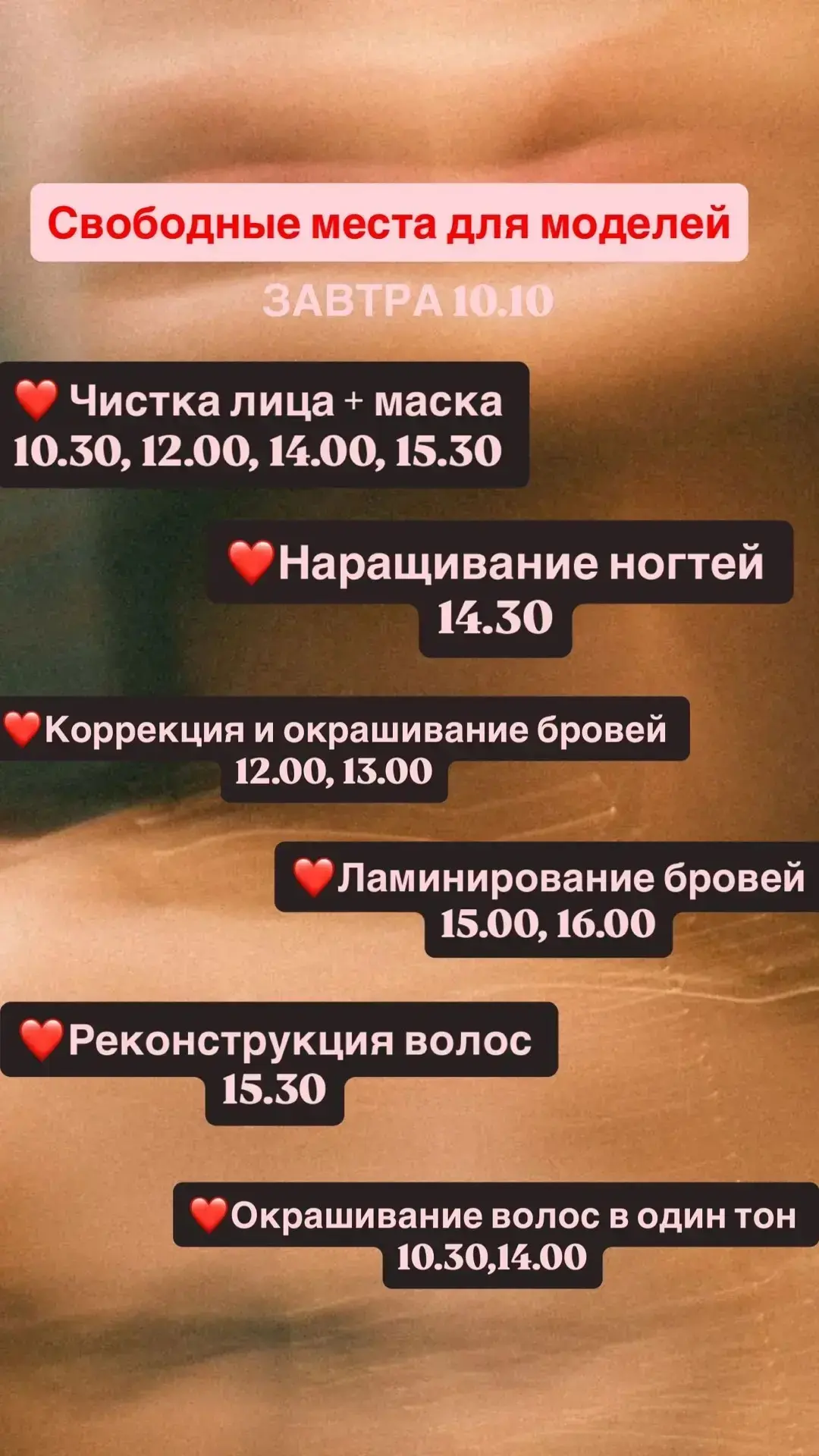 Открыта онлайн-запись на процедуры на разные дни 🥳 Для записи звоните/ пишите по ☎+7 9...