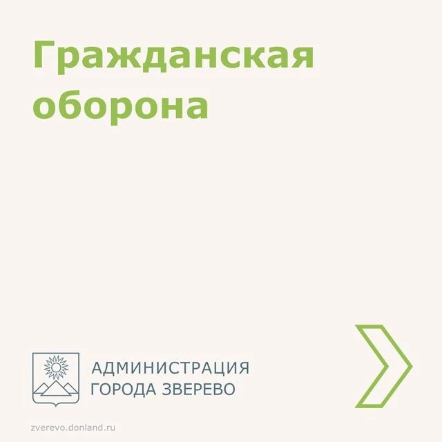 При получении экстренной информации гражданской обороны, необходимо следовать следующим...