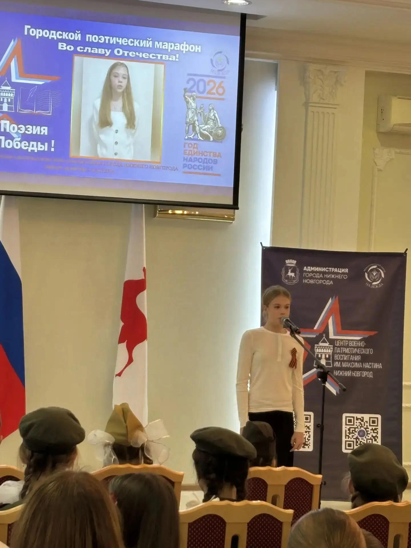 Итоги Городского творческого марафона «Поэзия Победы! — 2026»📚