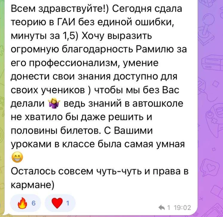 🏆 Курс «Разборы билетов ПДД»