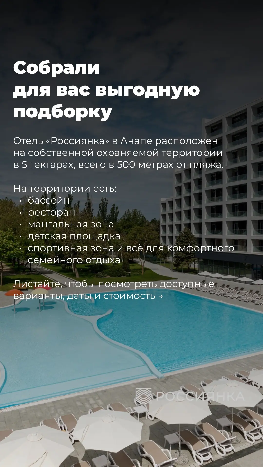 В октябре отдыхать выгоднее 🍂
